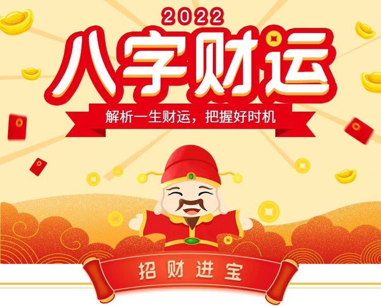 八字精批