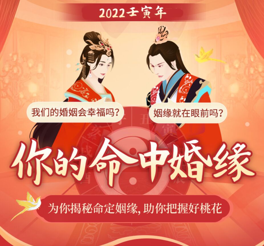 八字精批